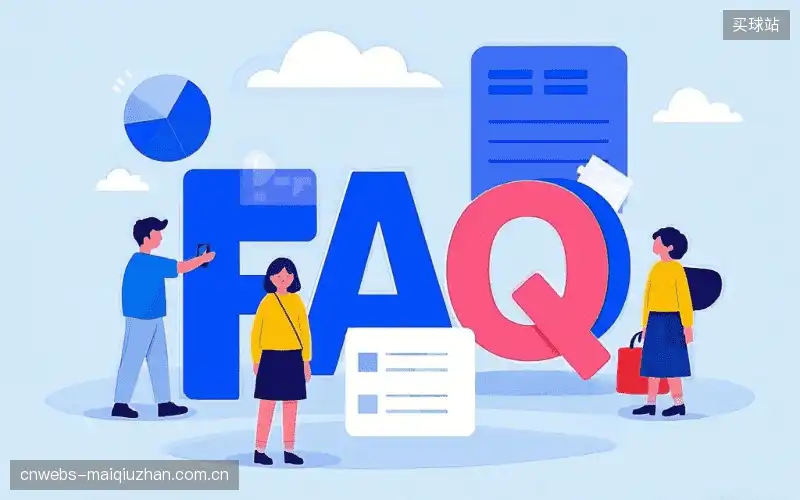 体育赛事直播多平台FAQ